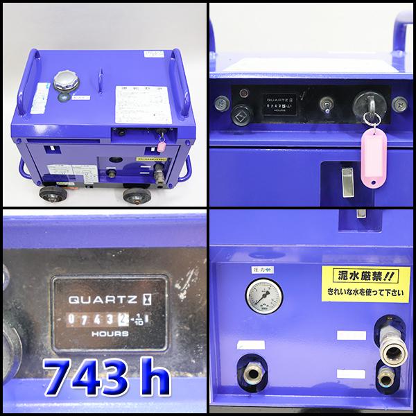 高圧洗浄機 ツルミポンプ HPJ-5ESM-2 エンジン ハイウォッシャー 7.8