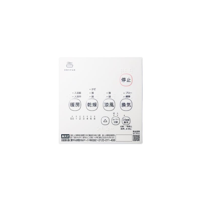 マックス（MAX） 在庫有時即納可 BS-161H-2 100V 浴室換気乾燥暖房機