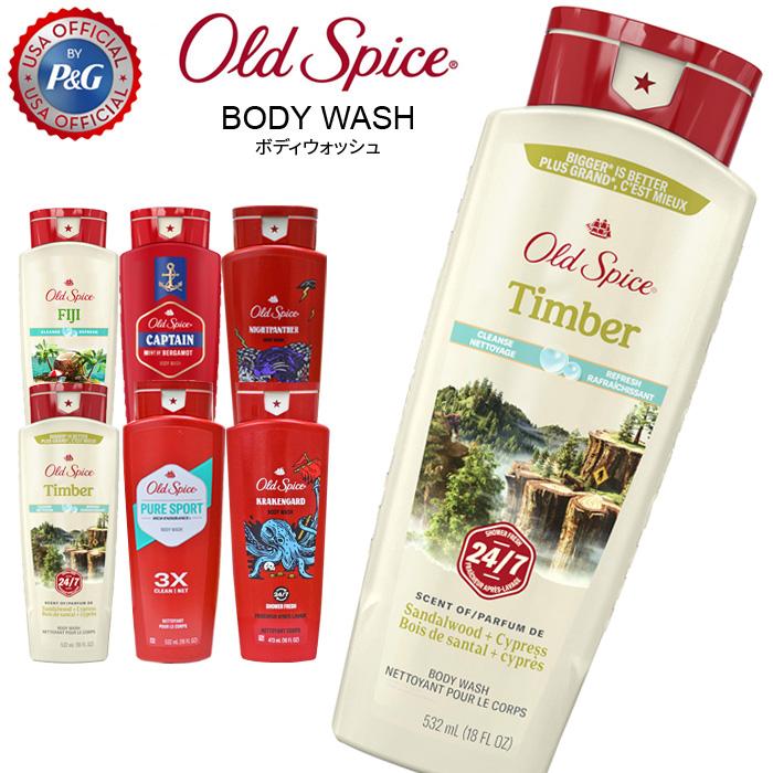Old Spice（オールドスパイス） ボディウォッシュ BODY WASH ボディ