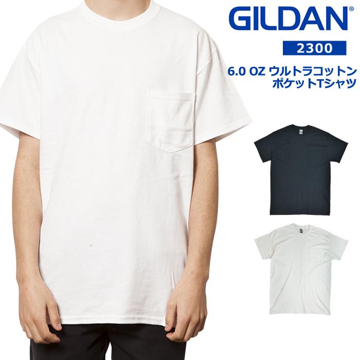 GILDAN（ギルダン） 6.0オンス ウルトラコットン ポケットTシャツ