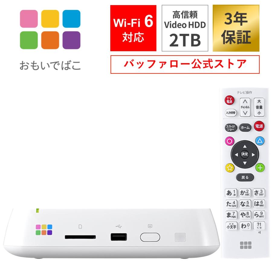 バッファロー BUFFALO おもいでばこ スマホ タブレット パソコン