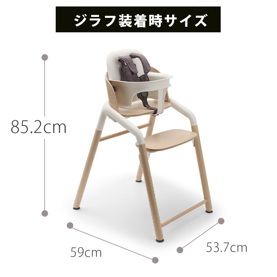 bugaboo（バガブー） 公式 ジラフ ベビーセット Bugaboo Giraffe