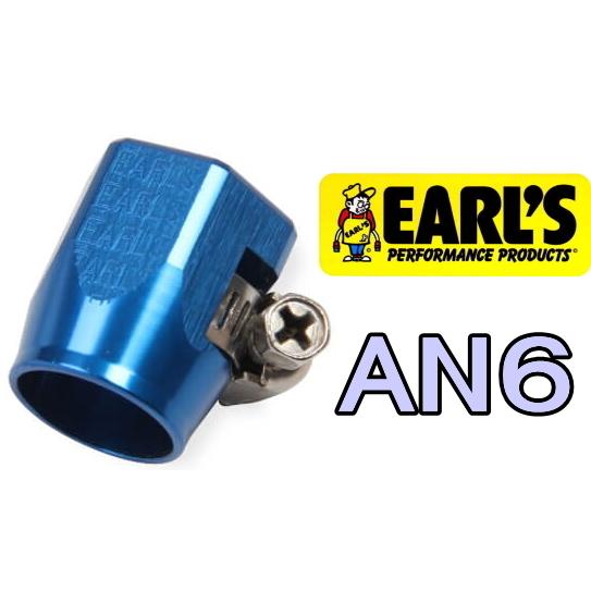 アールズ*エコノフィッティングAN6 新品 青 EARL'S #6 フィッティング