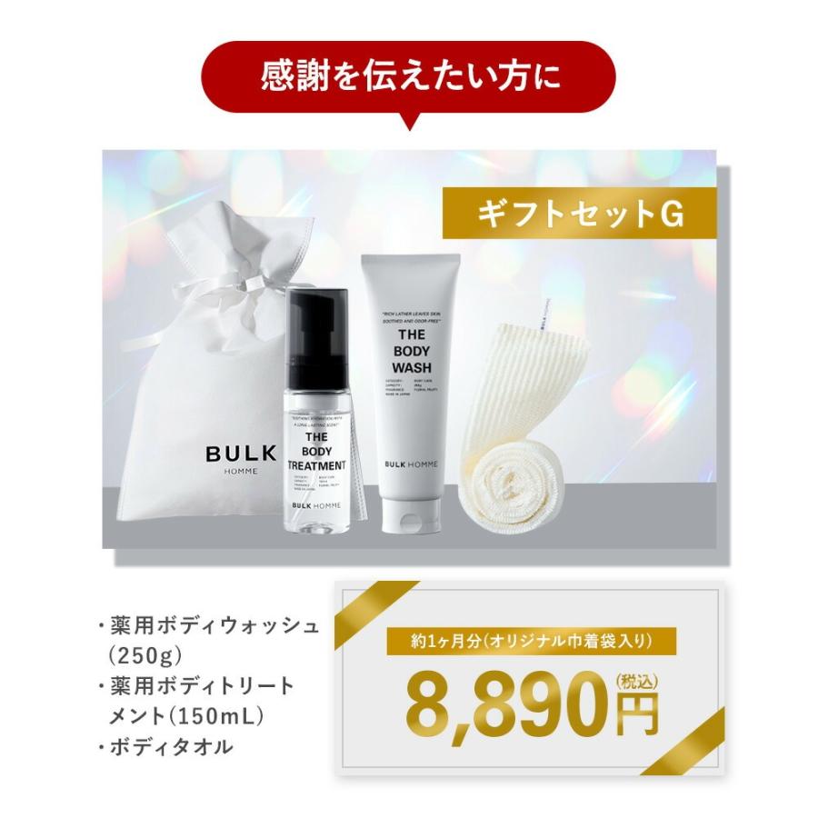 BULK HOMME（バルクオム） 【バルクオム公式】 オリジナル ボディケア