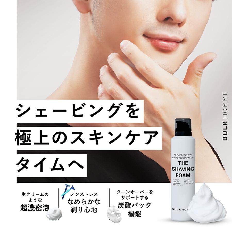 BULK HOMME（バルクオム） 【期間限定特別セット】洗顔＋薬用化粧水