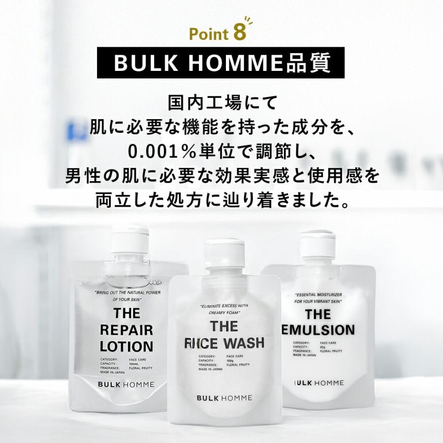 BULK HOMME（バルクオム） 【期間限定特別セット】洗顔＋薬用化粧水