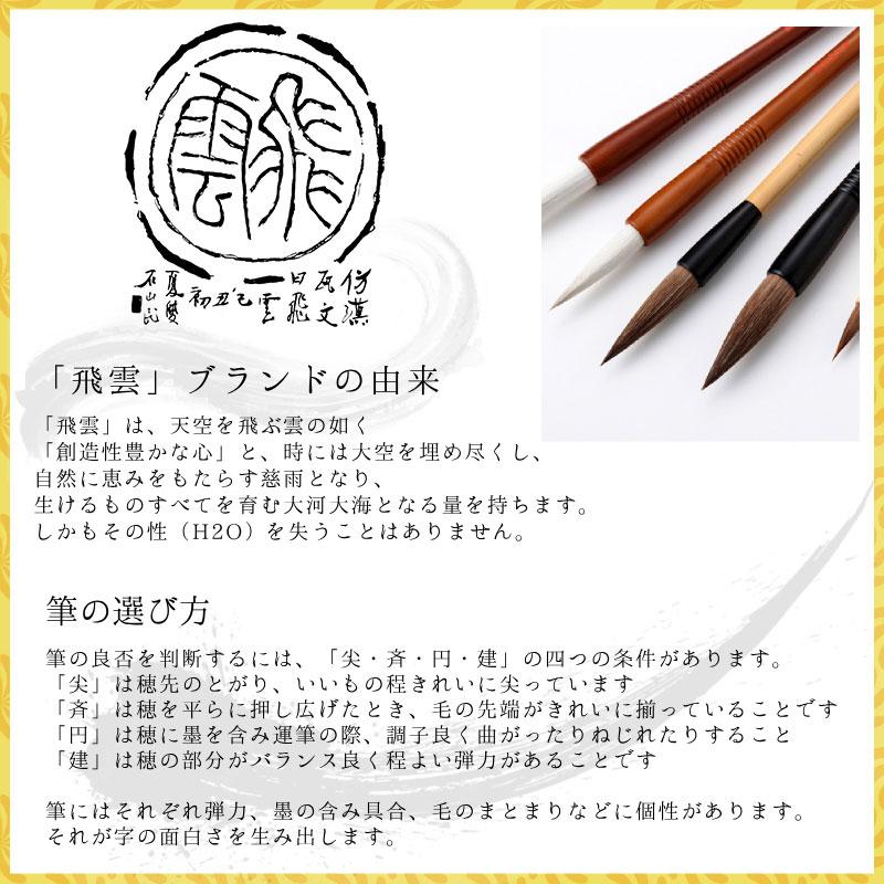☆【送料無料】大筆小筆セット！大筆 鼬毛 穂先直径10.5mm（5410300