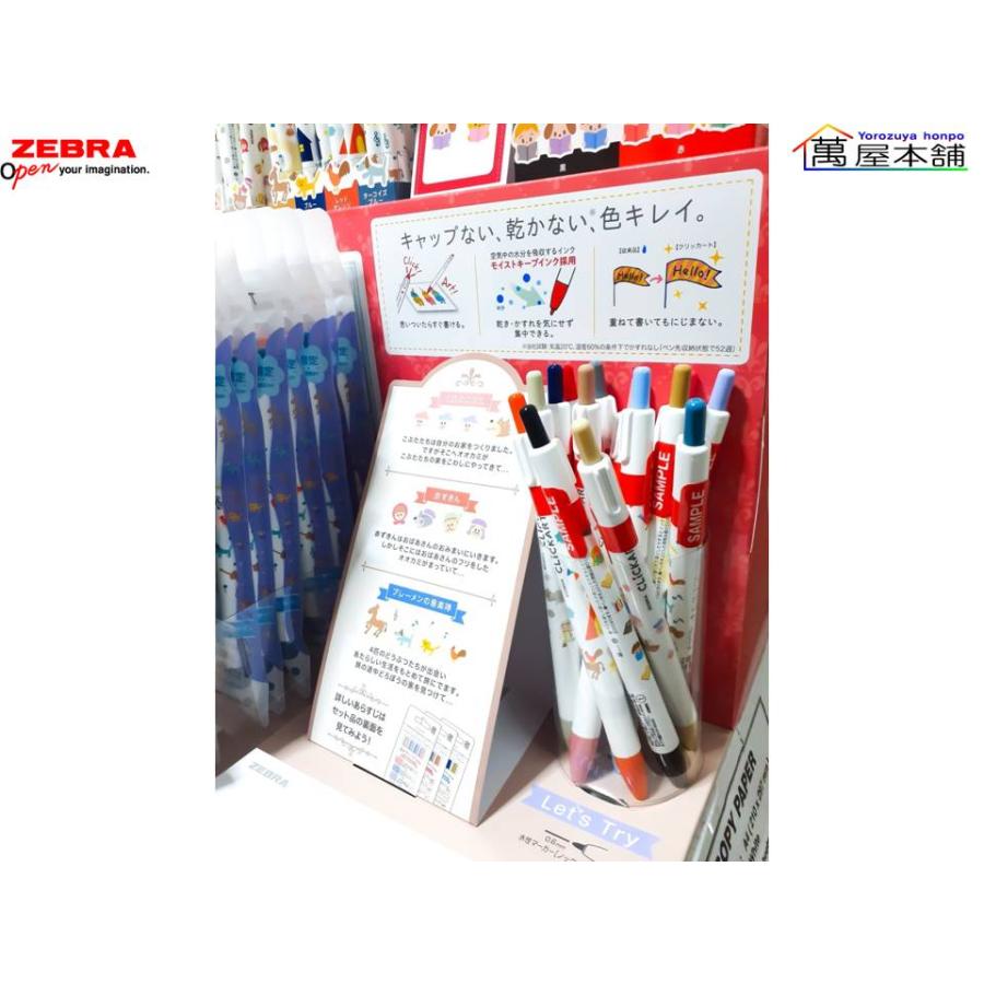 クリッカート 数量限定 ゼブラ CLiCKART 絵本シリーズ 4色セット