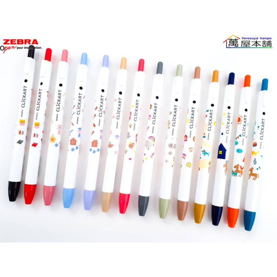 クリッカート 数量限定 ゼブラ CLiCKART 絵本シリーズ 単品 WYSS22-EH