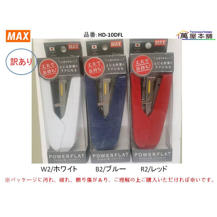 マックス（MAX） フラットホッチキス パワーフラット 26枚とじ HD