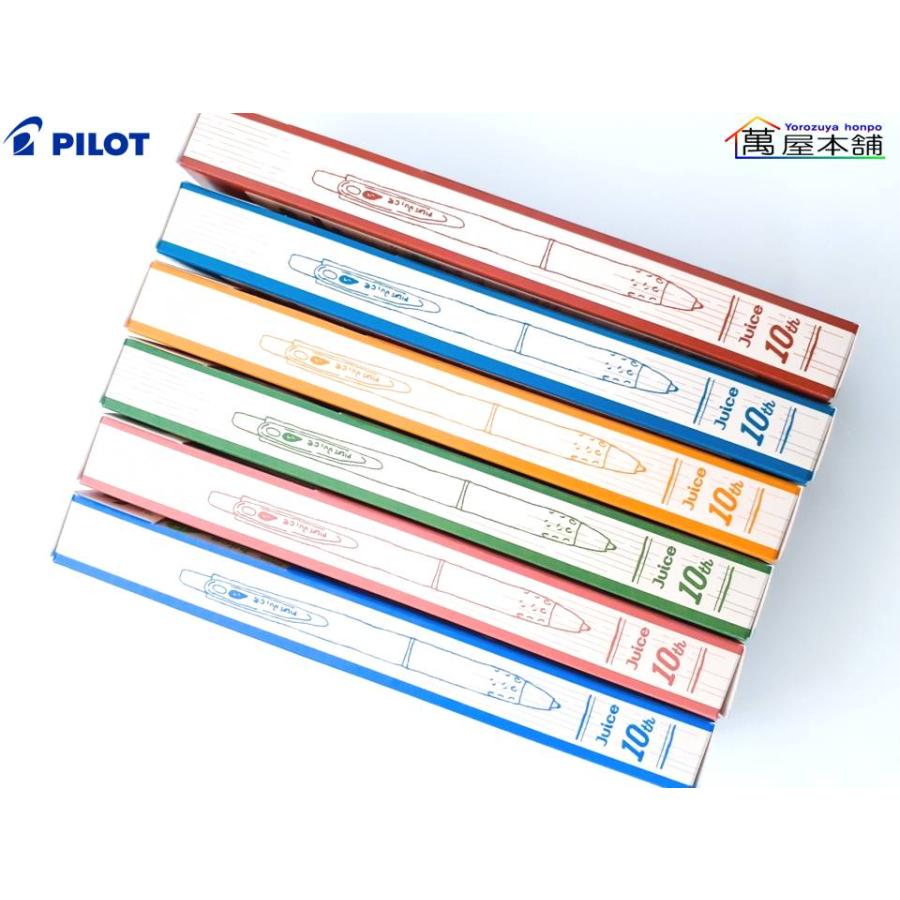PILOT（パイロット） 数量限定 ジュース 童話シリーズ 0.5mm 3色