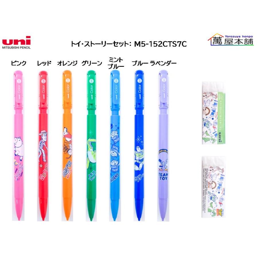 三菱鉛筆 ユニカラー シャープ7色セット 0.5 +トイストーリー柄