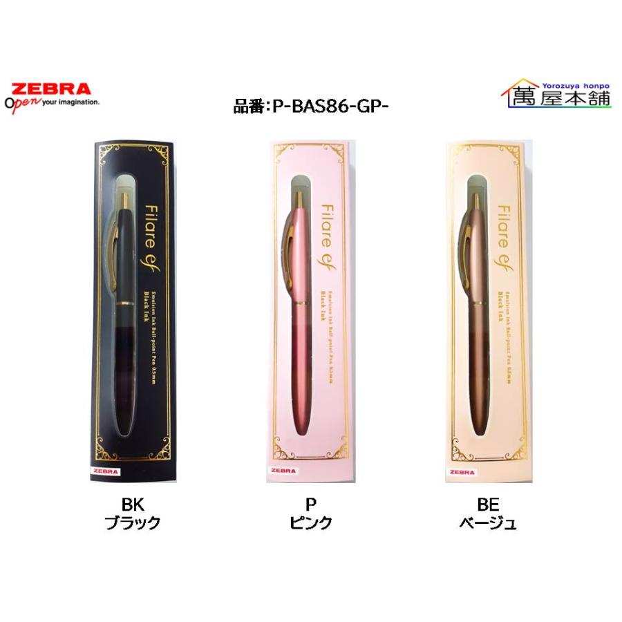 フィラーレ ゼブラ フィラーレef 限定ギフトパッケージ エマルジョン