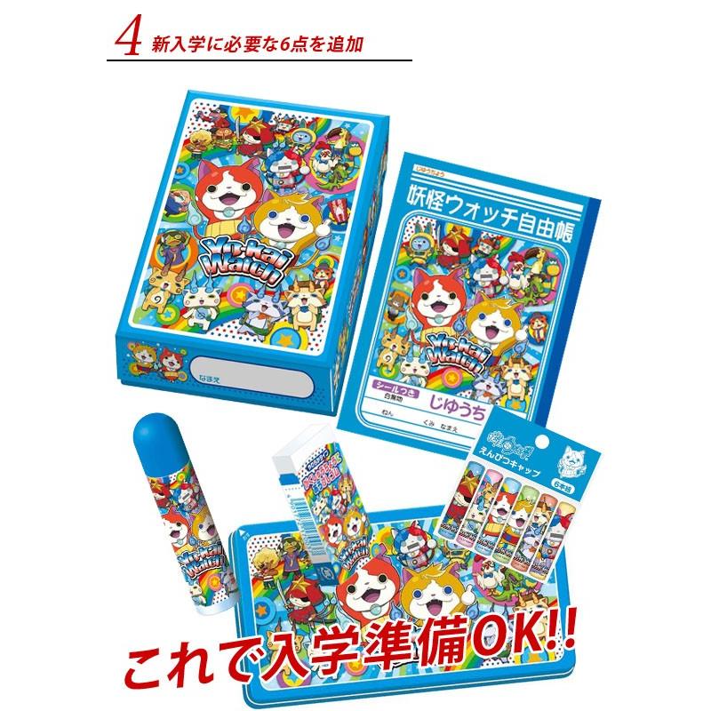 2017年度《9点セット》 妖怪ウォッチ お道具箱入9点セット 文具セット