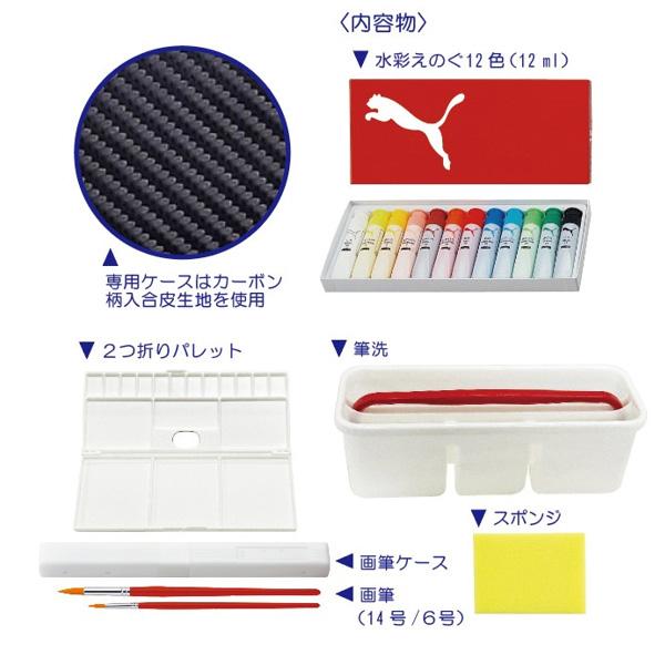 クツワ PM587 PUMA プーマ 水彩えのぐセット 2026年モデル 画材セット