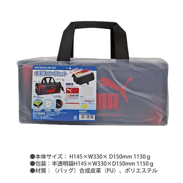 クツワ PM587 PUMA プーマ 水彩えのぐセット 2026年モデル 画材セット