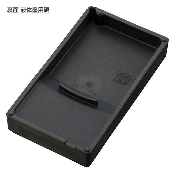 呉竹 ぼくちすずり 四五平 HC15-45S 書道用硯 軽量タイプ 両面タイプ