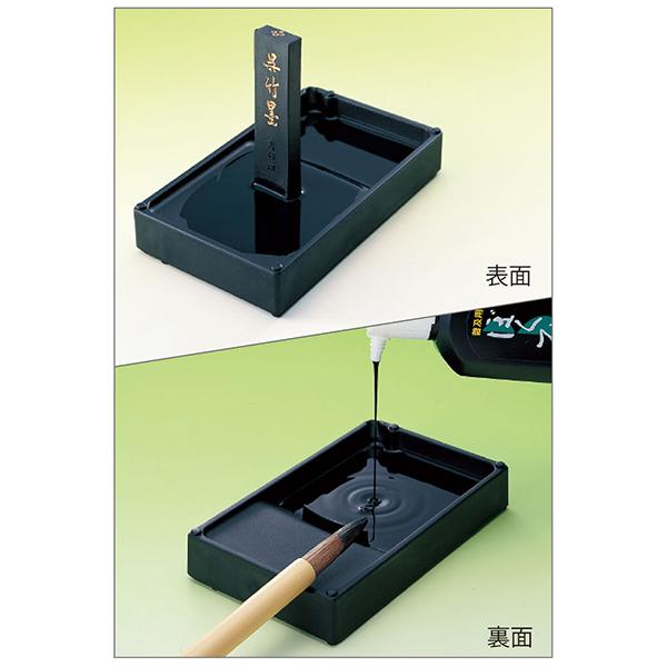 呉竹 ぼくちすずり 四五平 HC15-45S 書道用硯 軽量タイプ 両面タイプ