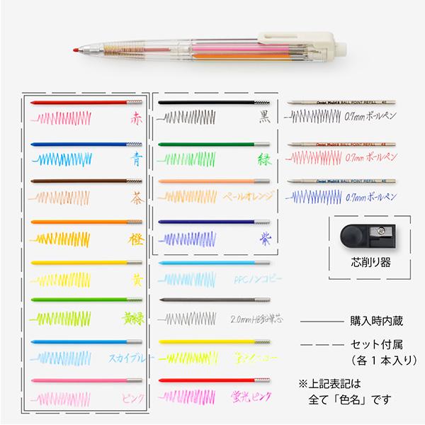 ぺんてる Art Multi8 アートマルチ8セット XPH804ST 内蔵芯8色：赤・青