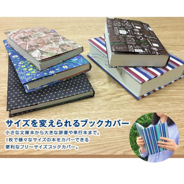 10冊までメール便OK】 アーティミス[ARTEMIS] フリーサイズブック