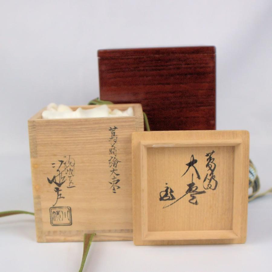 茶道具 棗 「蔦蒔絵 大棗」 川端近左作 裏千家十五代家元鵬雲斎書付 二