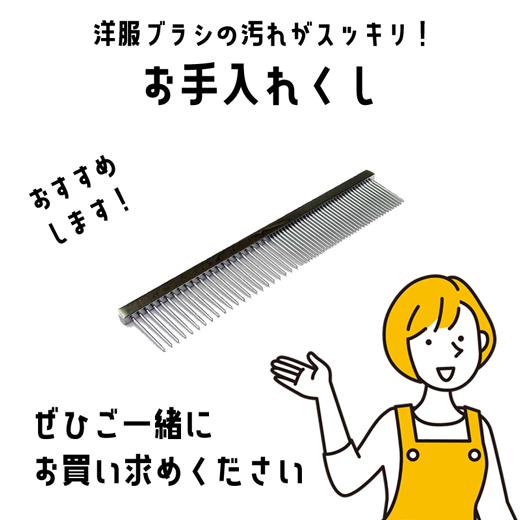 ブラシの平野 洋服ブラシ手植え羽子板型【水雷・羽子板いづれか1点
