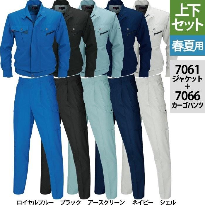 BURTLE（バートル） 作業着 上下セット 7061 長袖ブルゾン と 7066