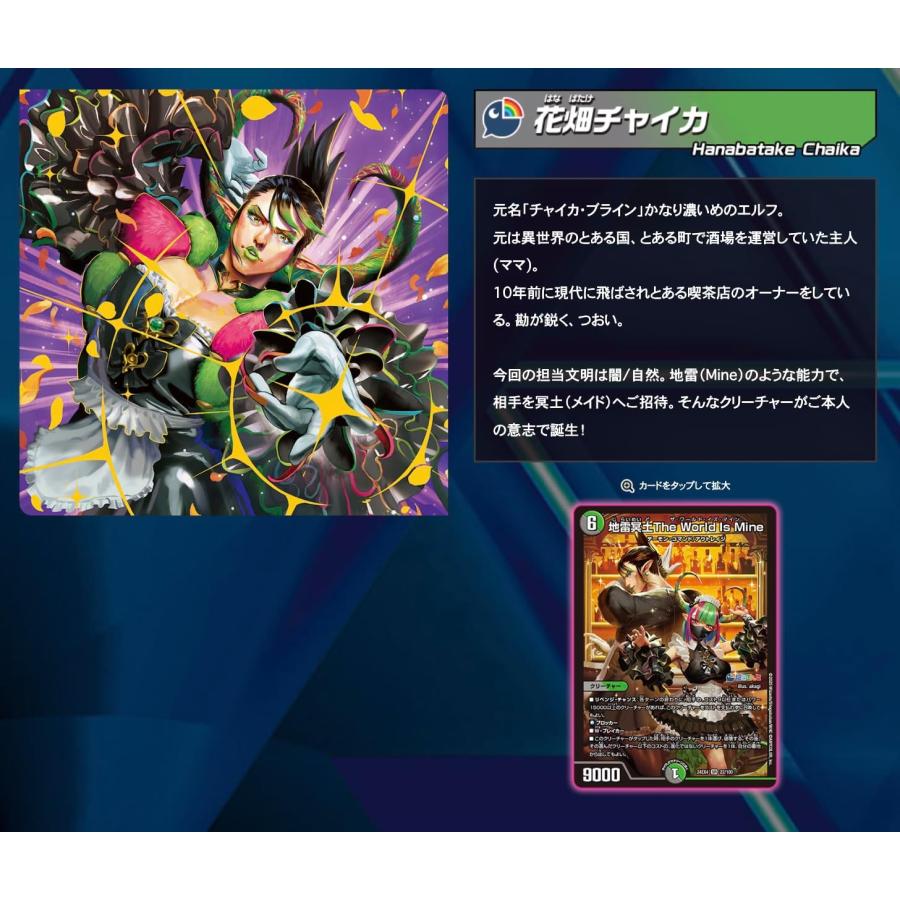 デュエル・マスターズ 【新品／未開封品】【予約】デュエル