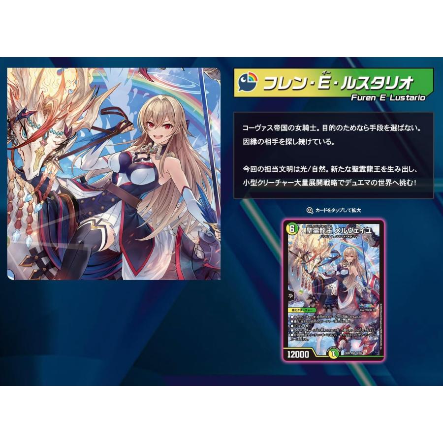 デュエル・マスターズ 【新品／未開封品】【予約】デュエル