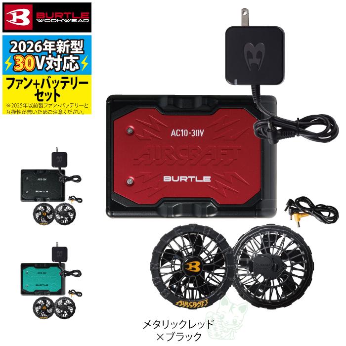 BURTLE（バートル） (予約第2弾)バートル 作業着 2026春夏新作 エアー