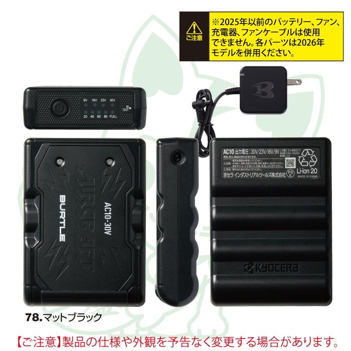 BURTLE（バートル） (予約第2弾) 作業着 2026春夏新作 エアークラフト