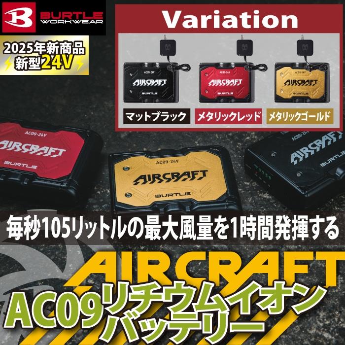 BURTLE（バートル） (即日発送)アウトレットセール 2025モデル 作業着