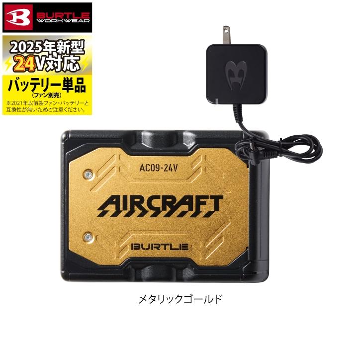 BURTLE（バートル） (即日発送)アウトレットセール 2025モデル 作業着