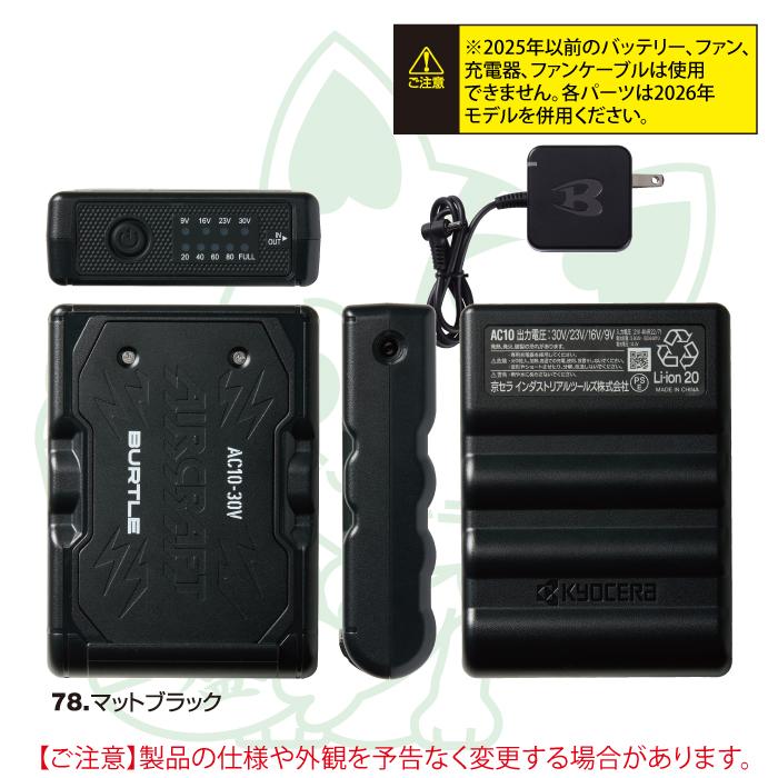 BURTLE（バートル） (予約第2弾)バートル 作業着 2026春夏新作 エアー