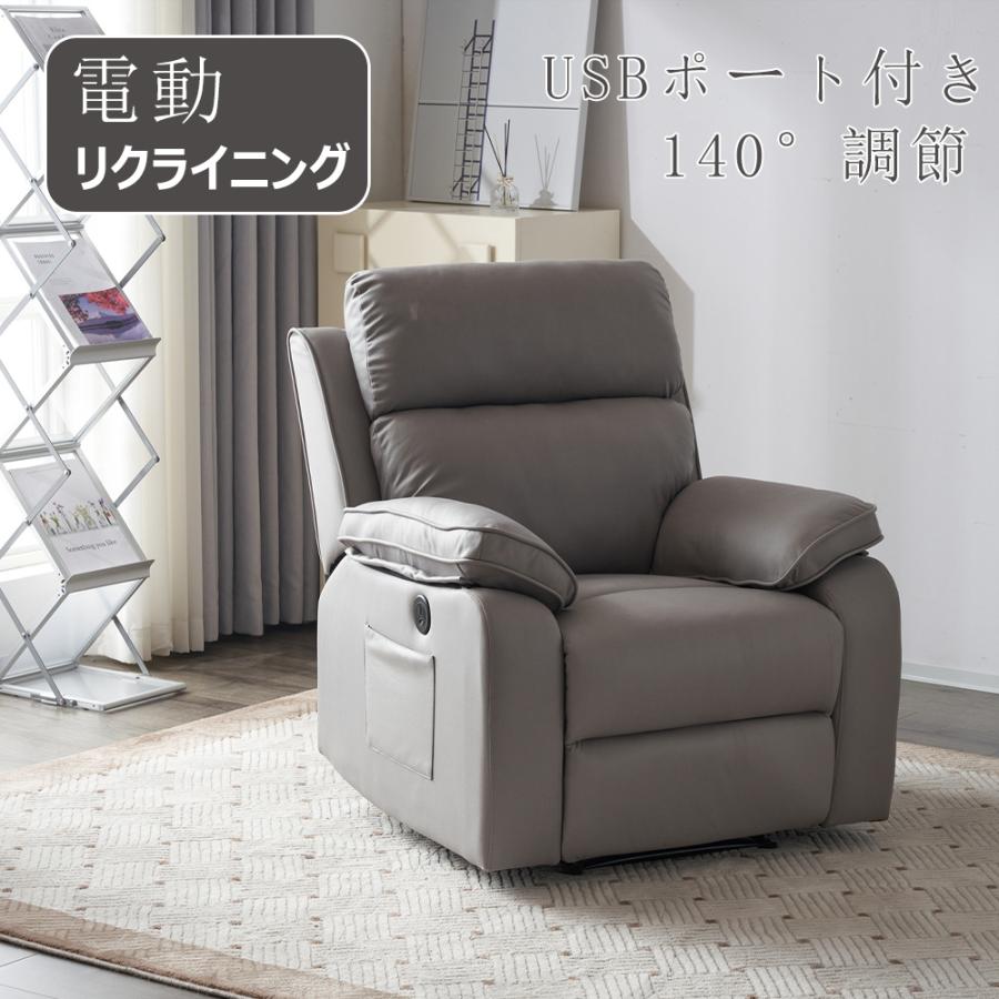 BTM 【2/25限定全店P5倍！】電動ソファー リクライニングソファー 電動