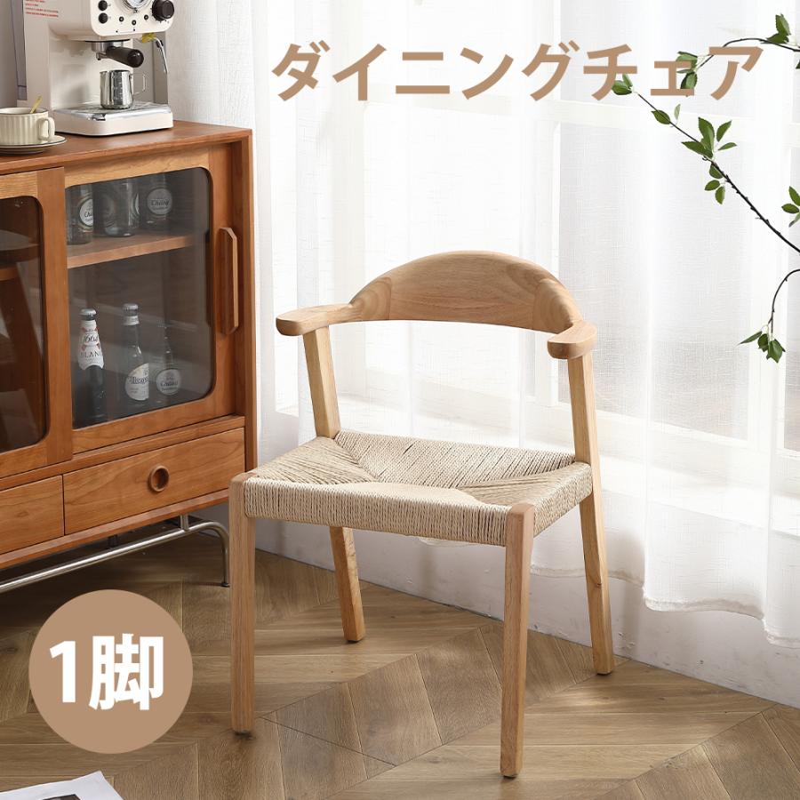 BTM 【全品P5倍☆今夜20時〜4H限定！】ダイニングチェア 1脚 お掃除