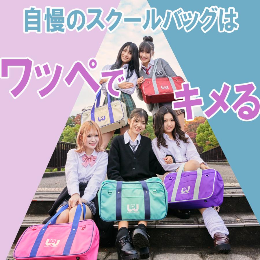 ワールドペガサス（WORLD PEGASUS） スクールバッグ ワッペ スクバ