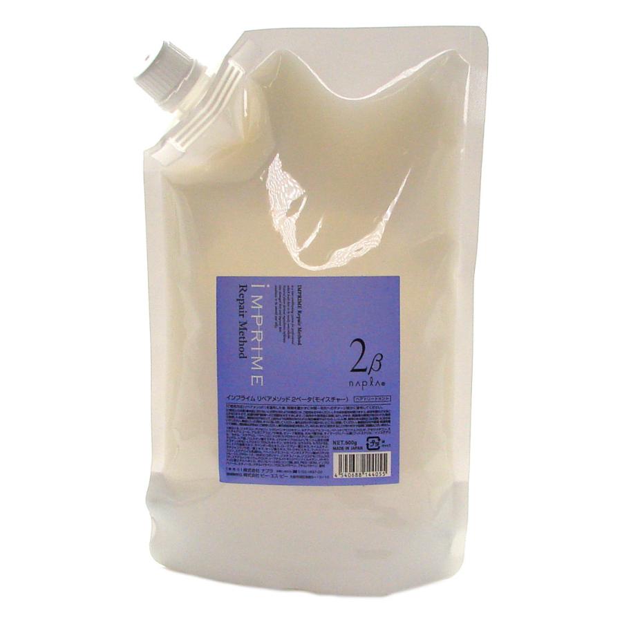 napla（ナプラ） インプライム リペアメソッド 2ベータ モイスチャー