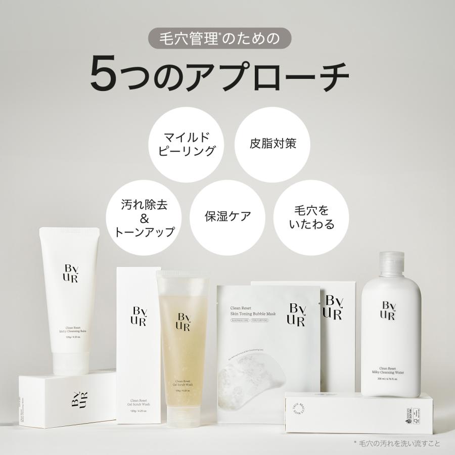 ByUR 公式 ＜ クリーンリセット ジェルスクラブ ウォッシュ（洗顔料