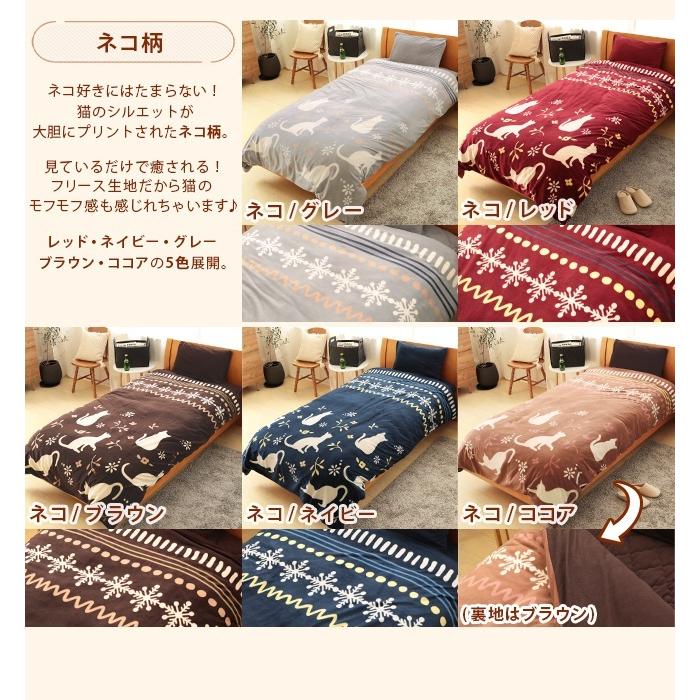 毛布いらず フランネル 極暖 掛け布団カバー ダブル 暖かい 洗える