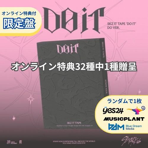 国内発送 Stray Kids DO IT 限定盤 SKZ TAPE VER. オンライントレカ