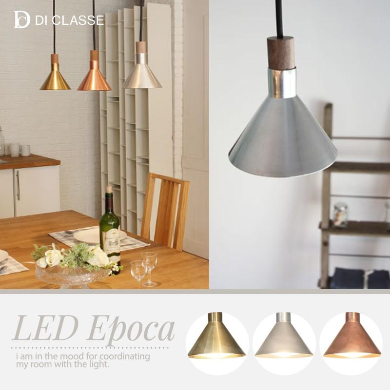 DI CLASSE（ディクラッセ） ペンダントランプ LED Epoca エポカ JQ