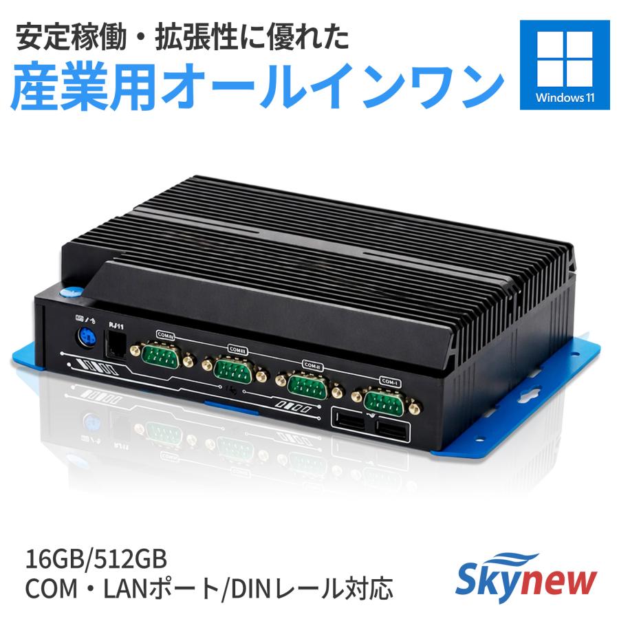 Skynew ファンレスミニPC 産業用 Windows11 Intel i5 / 16GB / 512GB