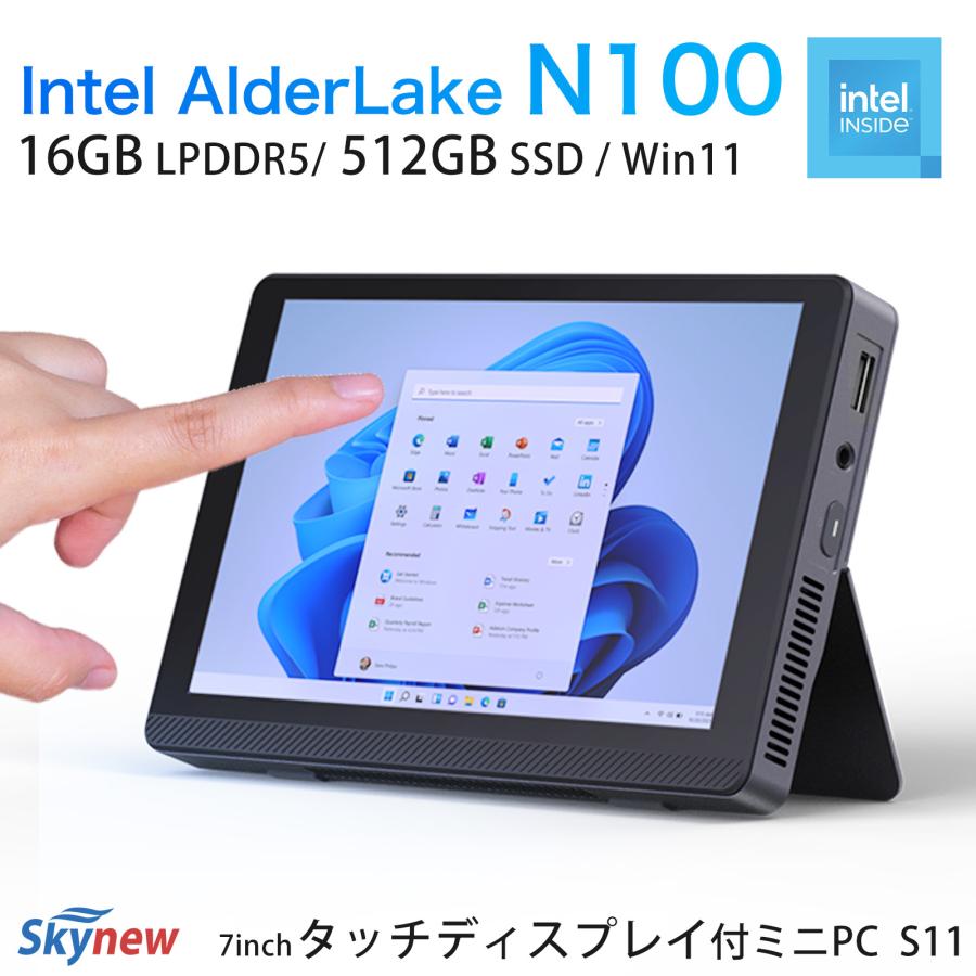 Skynew ディスプレイ付 ミニPC デスクトップPC 持ち運び 新品 軽量