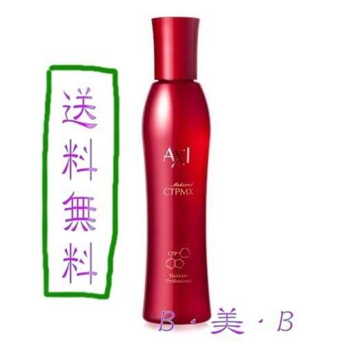 クオレ CTP 薬用 サイトプラインMX AXI 育毛剤 200ml ハリコシ 脱毛