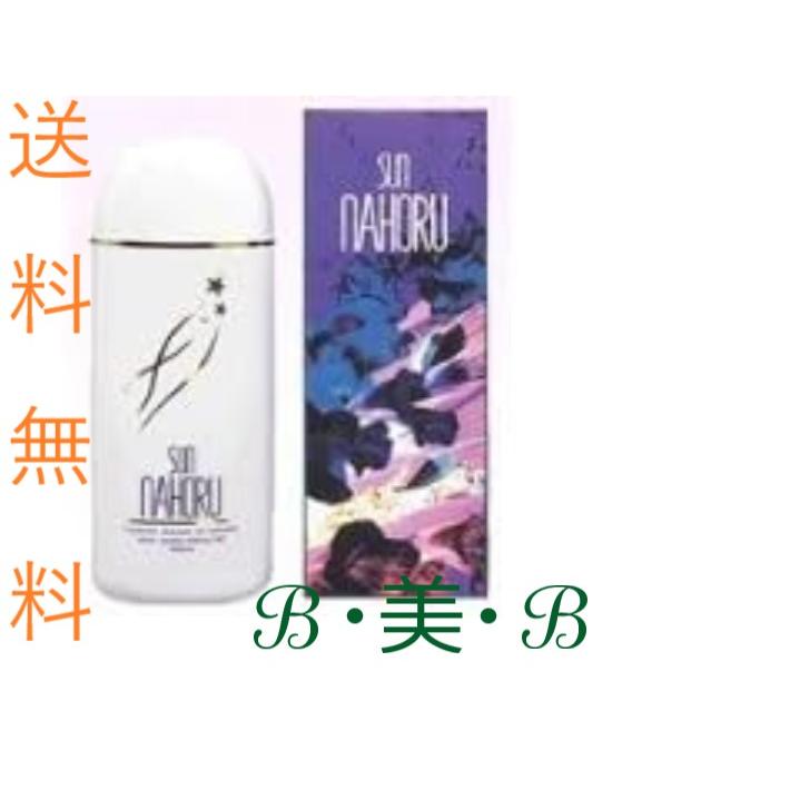 SUN NAHORU（サンナホル） 【送料無料】 ナチュラルトリートメント