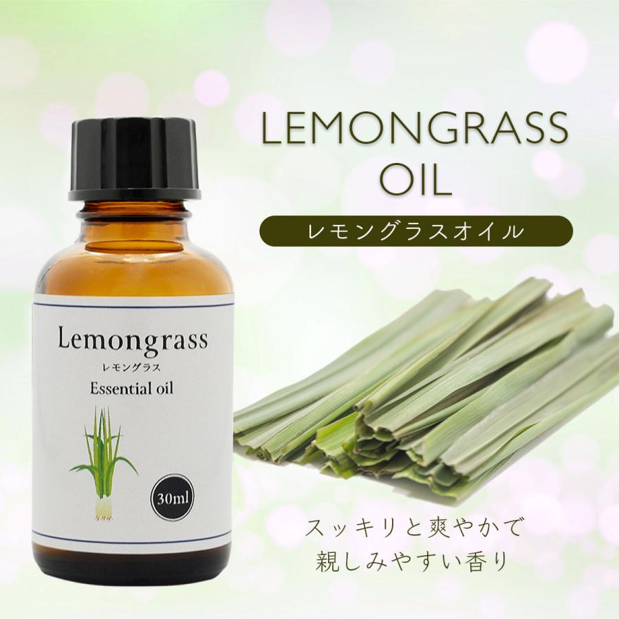 天然100% レモングラス オイル 30ml アロマ 精油 虫除け・消臭にも
