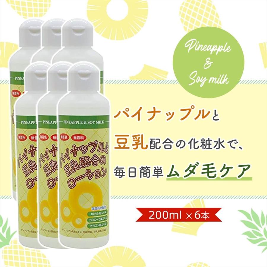 パイナップル 豆乳 ローション メンズ レディース 200ml 6本セット