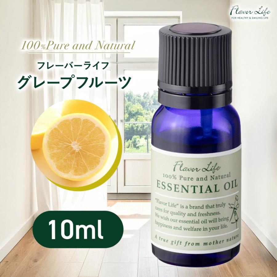 フレーバーライフ グレープフルーツ 精油 10ml アロマ 天然100