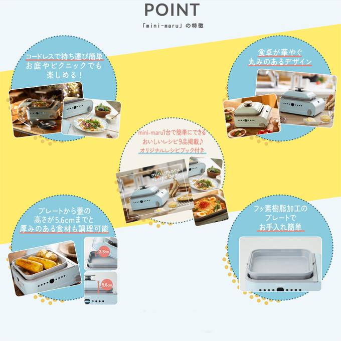 Iwatani（イワタニ） ミニマルS コンロ＋別売り専用プレート＋カバー